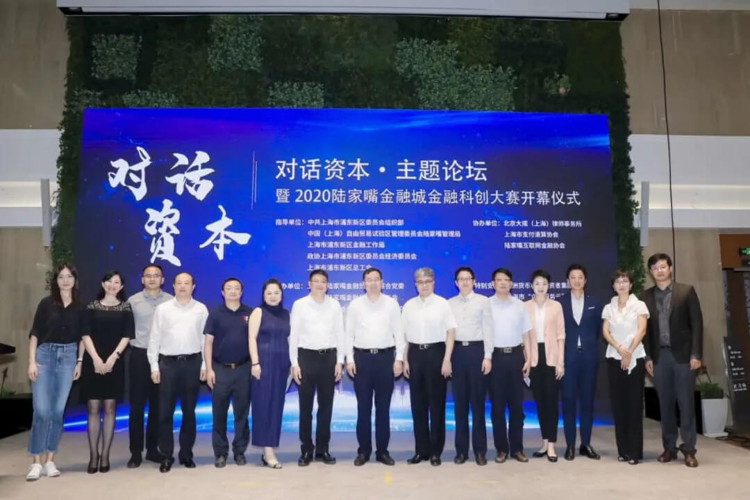 Cuimi fue invitado a participar en el foro temático Diálogo con el Capital del Centro Financiero Lujiazui 2020
