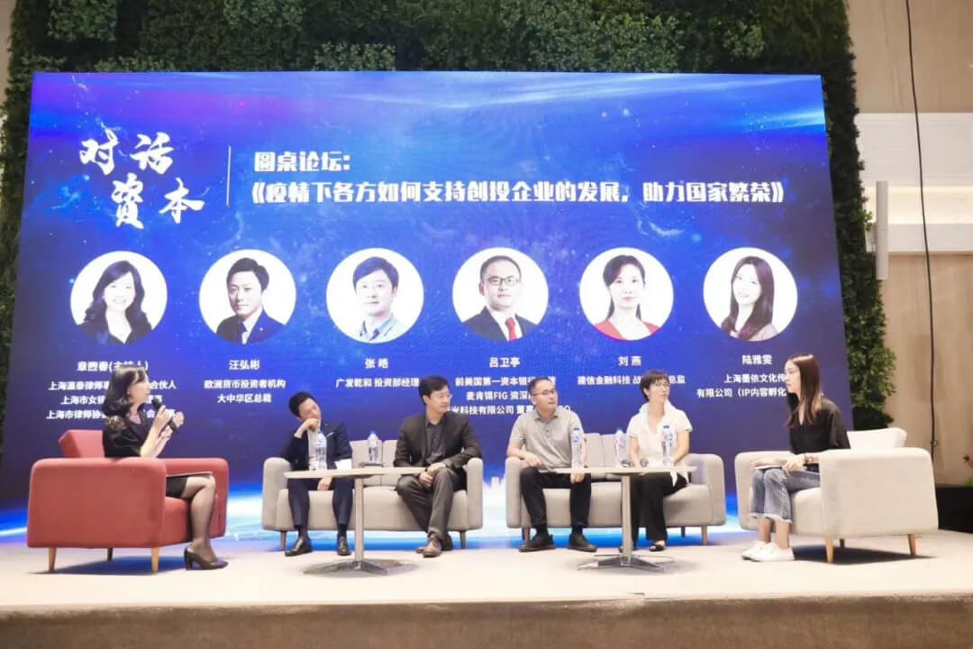 Cuimi fue invitado a participar en el foro temático Diálogo con el Capital del Centro Financiero Lujiazui 2020