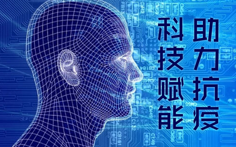 催米科技AI智能语音助力疫情抗击，服务企业，关注民生