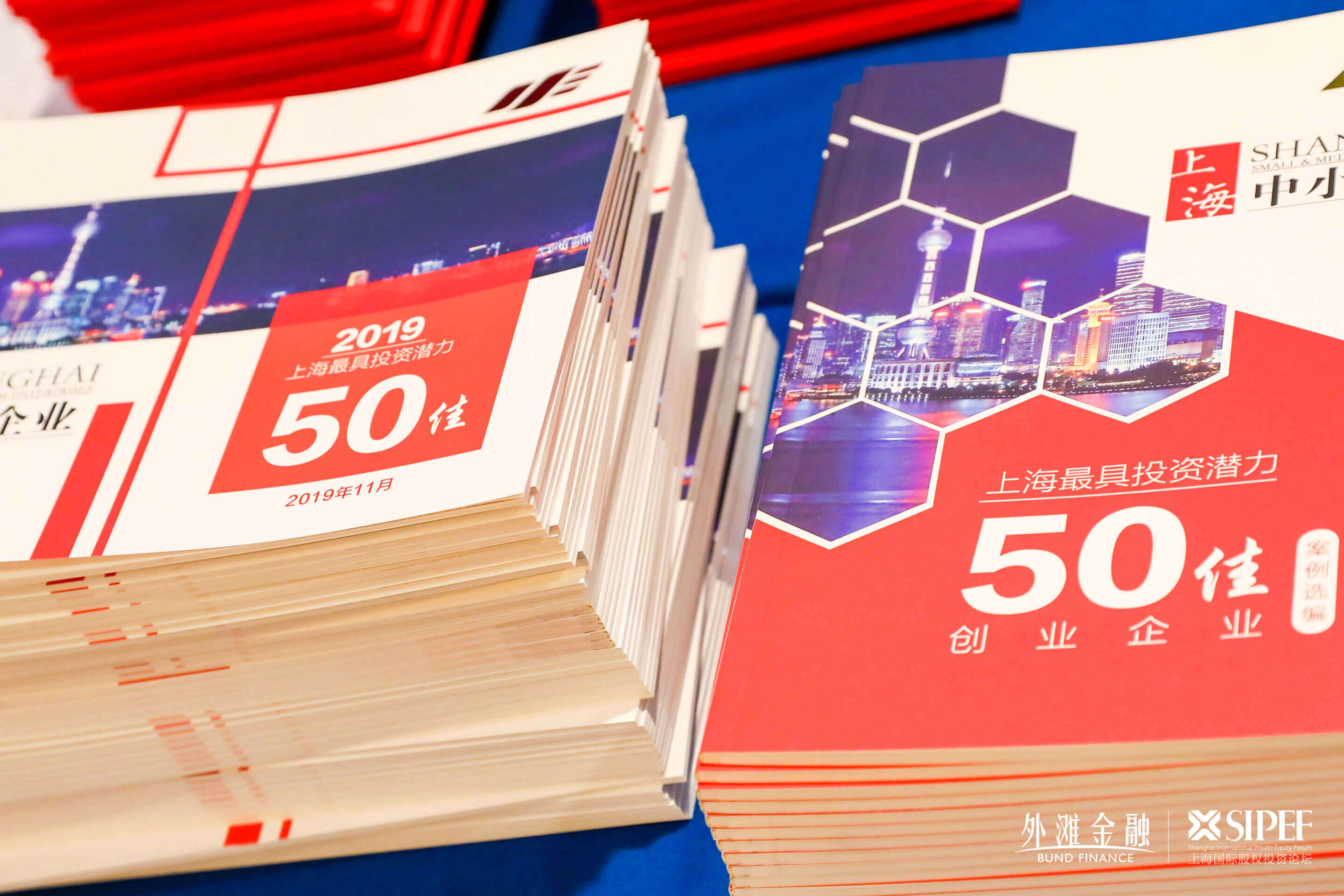 催米科技顺利入选“2019上海最具投资潜力50佳创业企业”